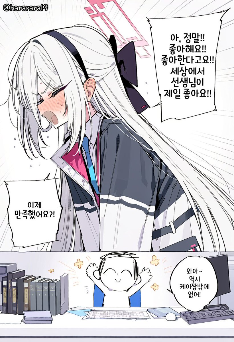 harararal9's tweet photo. 솔직하지 못한 케이짱
#블루아카이브 #BlueArchive #ブルアカㅤ https://t.co/VJHL66SF9X