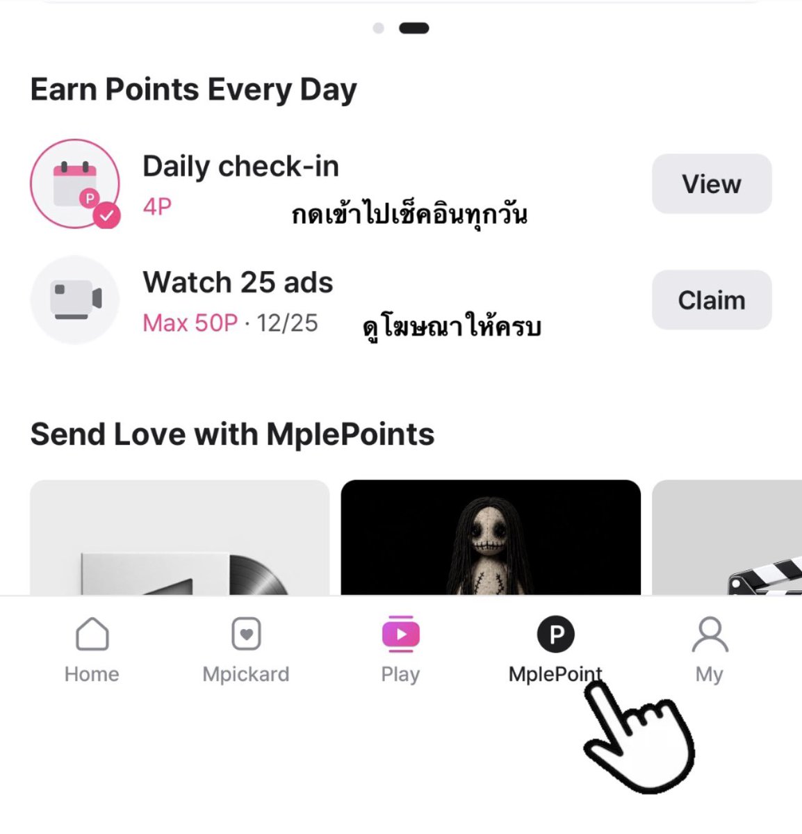 mnikook_998's tweet photo. 🚨 โหวต ARIRANG for 2026 FORBES KOREA THE ALBUM

 โหวตในแอป Mnet Plus
🗳️ https://t.co/rUQmesjVJF

✅ ใช้ 3 MplePoint / 1 โหวต สลับแอคได้

📌 วิธีเก็บ MplePoint แบบไม่เสียเงิน
ดูโฆษณา + เช็กอินทุกวัน

🗓️ ปิด 28/10 เวลา 21.59 🇹🇭

ตอนนี้ BTS ยังอยู่อันดับ 2 นะคะ‼️
เหลือเวลาอีก 26 วัน เราประมาทไม่ได้เลย

#อาร์มี่ชวนโหวต