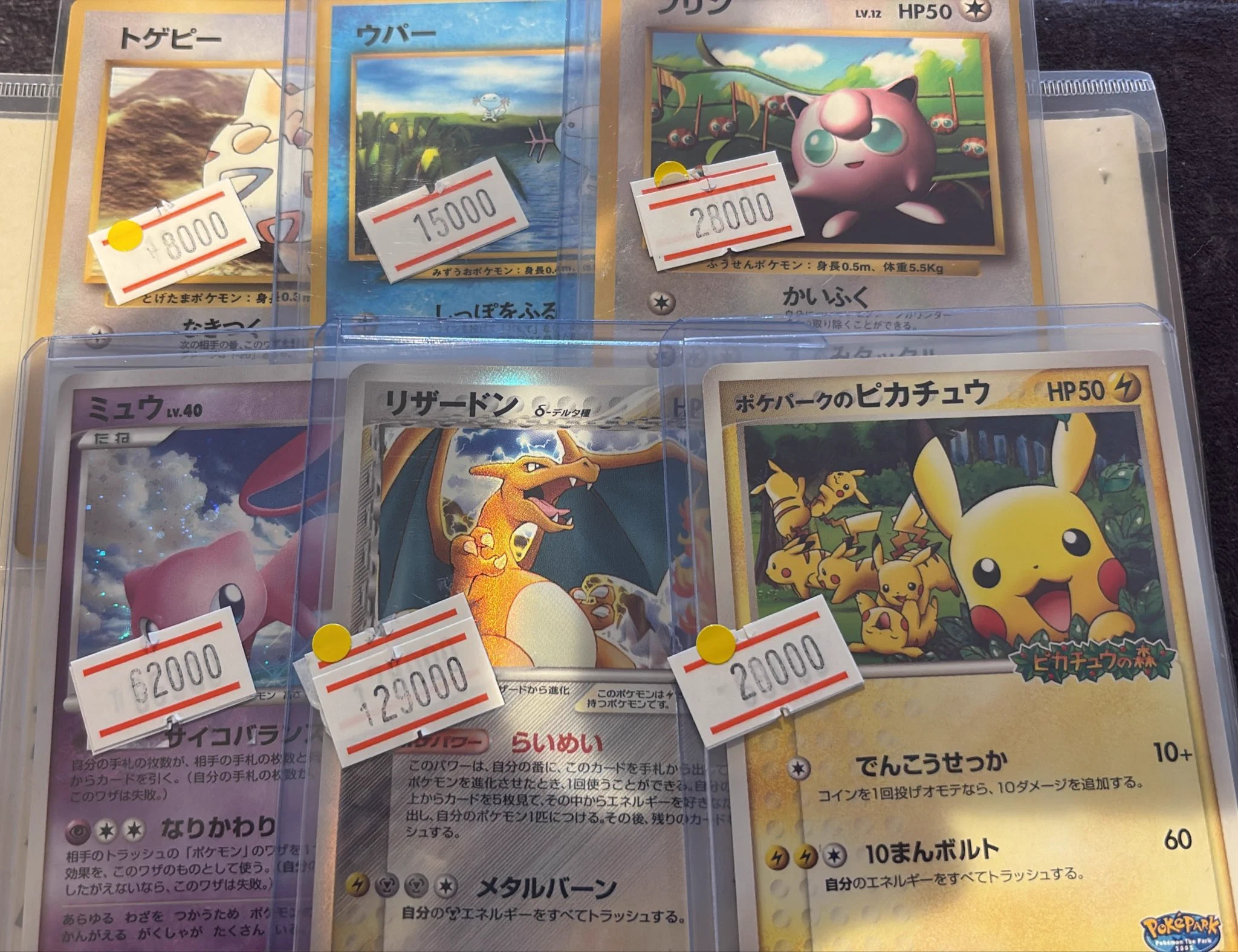 カードショップすけきよ@レトロ特化旧裏ポケモンカード販売買取 on X