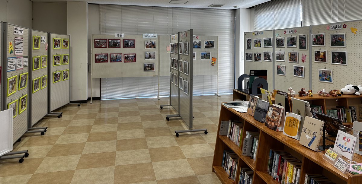 iriesgk's tweet photo. 入江交流館のロビーにて、杉の子保育園写真展「まいにちすくすく」が開催されています。
園児たちの元気いっぱいで生き生きとした姿があふれ、今にも笑い声が聞こえてきそうな微笑ましい写真ばかりです。
展示は10月30日（金）の午前中までです。是非ご覧ください。
＃入江　＃杉の子 https://t.co/OkxorD2E50