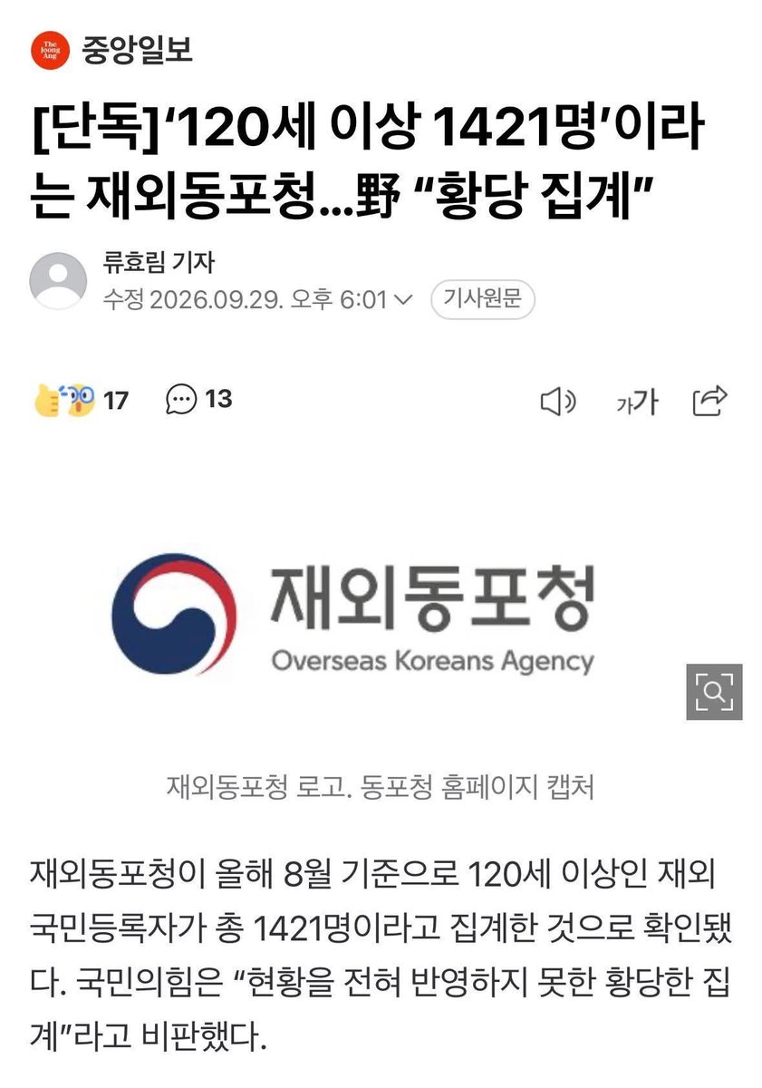 peoples2090's tweet photo. 대한민국 선거가
                
원천적 부정선거 라는 또 하나의 증거.

불법무효 가짜 대통놈 이재명 
빨리 끌여 내려야.

이재명은 공직선거법상 원천적인
대선출마 자체가 무효, 불법. https://t.co/c5hMVzgVQD