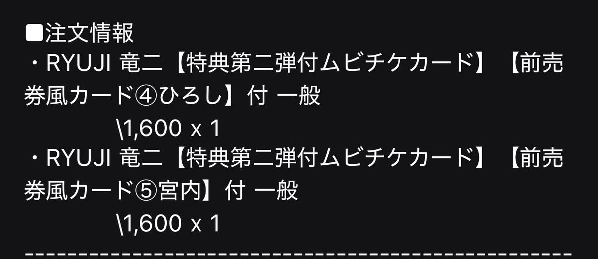 j4ngl's tweet photo. オンラインで無事買えた！
友達と行くの楽しみ😊💕 https://t.co/nek3uUR6nE