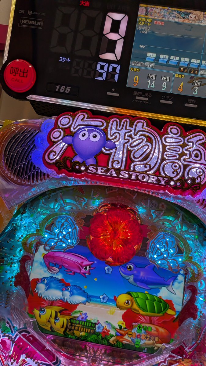 ktn_exp's tweet photo. 雨宿りと暖をとるのにパチ https://t.co/HWzX1hYJup