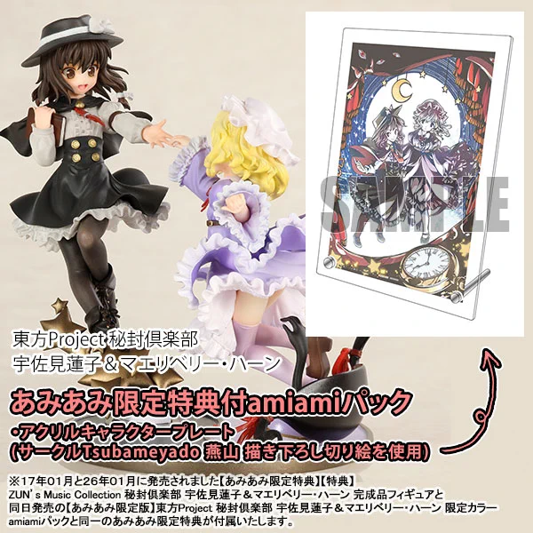 ­*­様 最終値下げ東方眼鏡　マエリベリー・ハーン 宇佐見蓮子 アクリルスタンド あみあみ on X: 