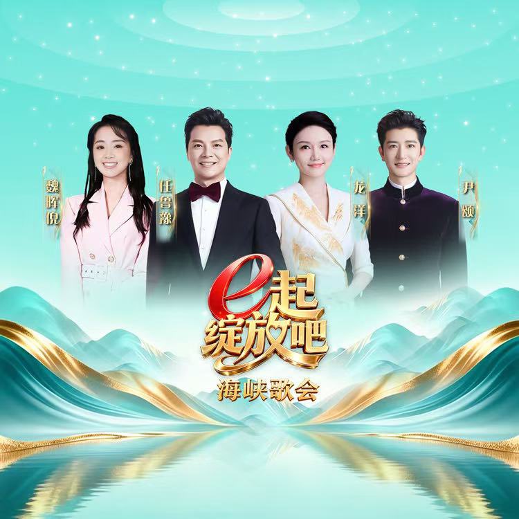 GjrbDaily's tweet photo. 器乐演奏《秋望》在总台“e起绽放吧”海峡歌会上，来自海峡两岸暨港澳地区的四位青年演奏者共同演绎《秋望》，蕴含“秋日遥望、心有所期”之意。作品将《康定情歌》《天黑黑》《七子之歌》等不同地域的民歌与经典旋律融汇一体，在熟悉的旋律交汇中铺展共同的文化记忆，寄托着期许。《中国电视》邀您关注 https://t.co/CukRotnibG