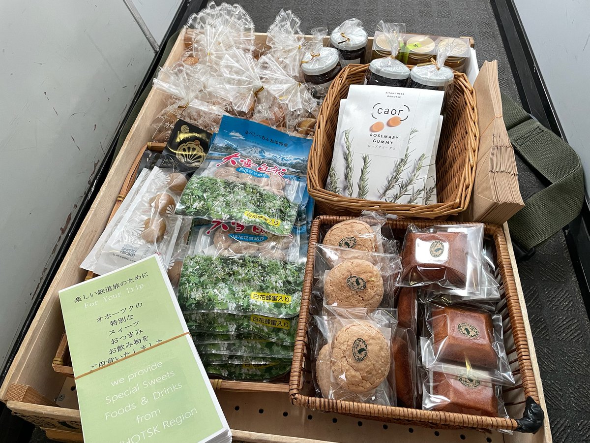 KIT_RC's tweet photo. 今週もお疲れ様です🎶
明日からの２日間、特急オホーツクでの車内販売を実施します🚃

あす土曜日は、午前中のオホーツク２号・１号の遠軽～北見間での実施です🌤
今となっては珍しい列車の中でのお買い物🛍
オホーツクの素材をふんだんに使った商品を用意してお待ちしています✨
#JR北海道 #車内販売 https://t.co/7oT2NFundh