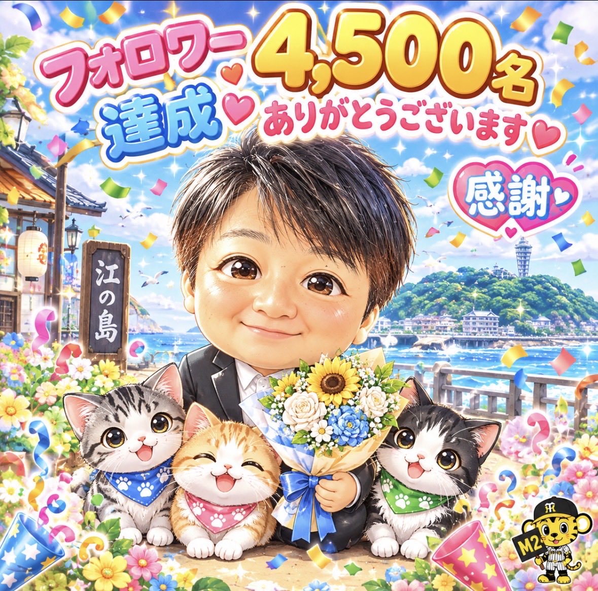 sugarmax525's tweet photo. 皆様、いつも絡んでいただき本当にありがとうございます🙇‍♀️
皆様のご厚情のお陰で、フォロワーさんが4,500名も集まってくれました。
重ねて御礼申し上げます。
これからもお付き合いして頂けましたら幸いですm(_ _)mﾖﾛｼｸｵﾈｶﾞｲｼﾏｰｽ♡
#フォロワー4500名達成
#明るい未来を目指したい
#1日1回笑顔にしたい
#感謝