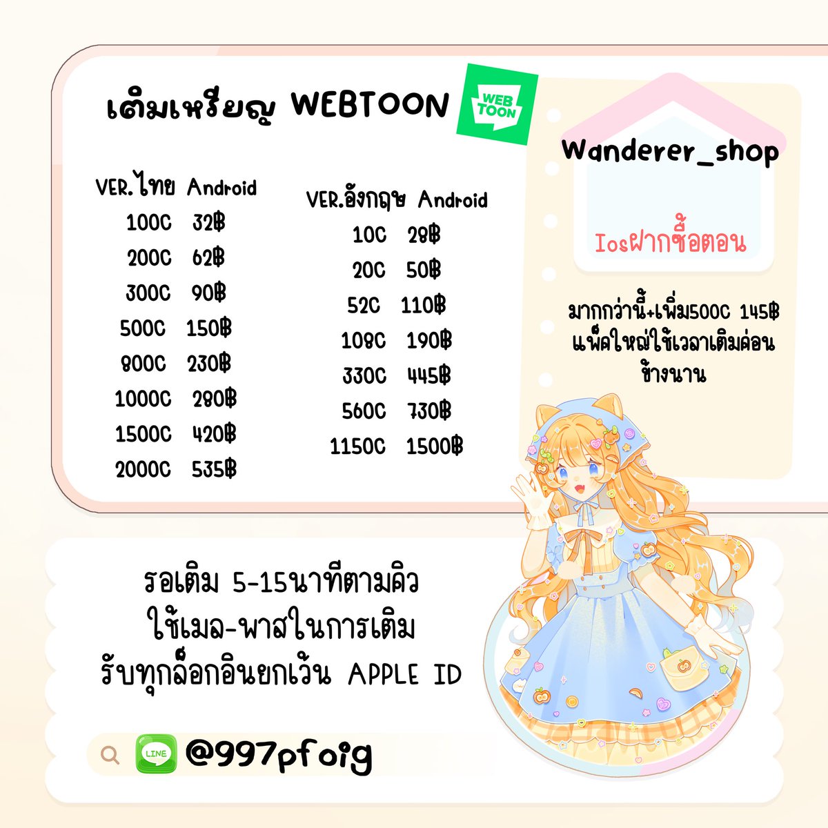 wanderer_shop_'s tweet photo. ♡ เติมเหรียญ WEBTOON ♡

♡~ ios ฝากกดตอนเท่านั้น
♡~ ใช้ mail-pass ในการเติม
♡~ แอพอื่นๆรับเติมค่ะ
♡݁~ Dm / https://t.co/ZCgzopjGnJ

#เติมเหรียญเว็บตูน #เติมเหรียญwebtoon #เติมเหรียญนิยาย https://t.co/Y5dmixhkAa