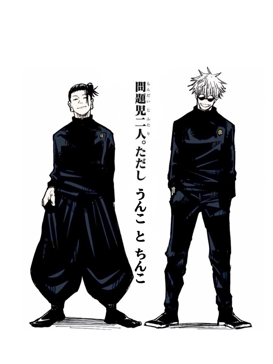 2525DoFa_Forth's tweet photo. 呪術廻戦だと最強の2人なのに、おしりたんていだとうんことちんこで臭 https://t.co/UMh01vcYjm