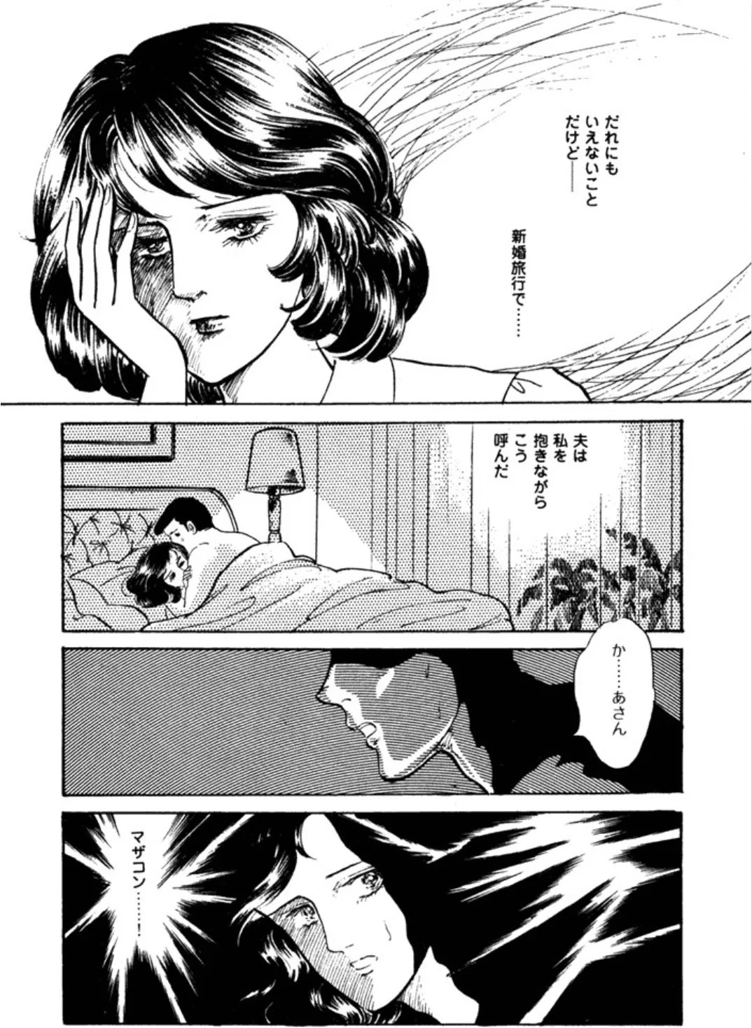 里中満智子(電子書籍)│里中作品一部9割引セール実施中