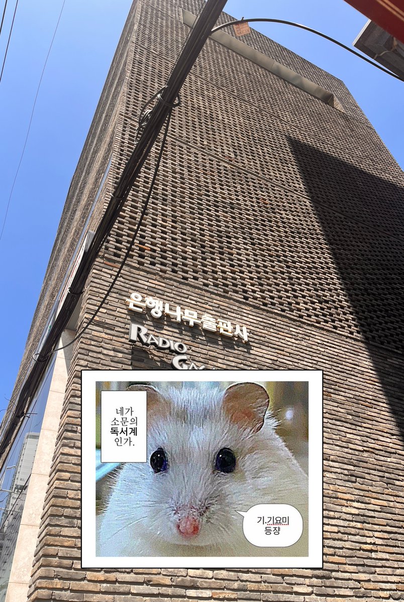 ehbook's tweet photo. 안녕하세요 갓 입사한 따끈따끈 신입 마케터 🐈미루입니다.
이렇게 본격 인사는 처음 드립니다! 잘 부탁드려요 ヾ(￣▽￣)

부장님은 지금 퇴근을 하셨는데요.
이럴 땐 몰래 트친소를 여는 거라고 들었습니다. 😎

이벤트 많이많이 할 테니까 트친 오이데~오이데~
 --<-<-<@

#독서계트친소 #독서계_트친소