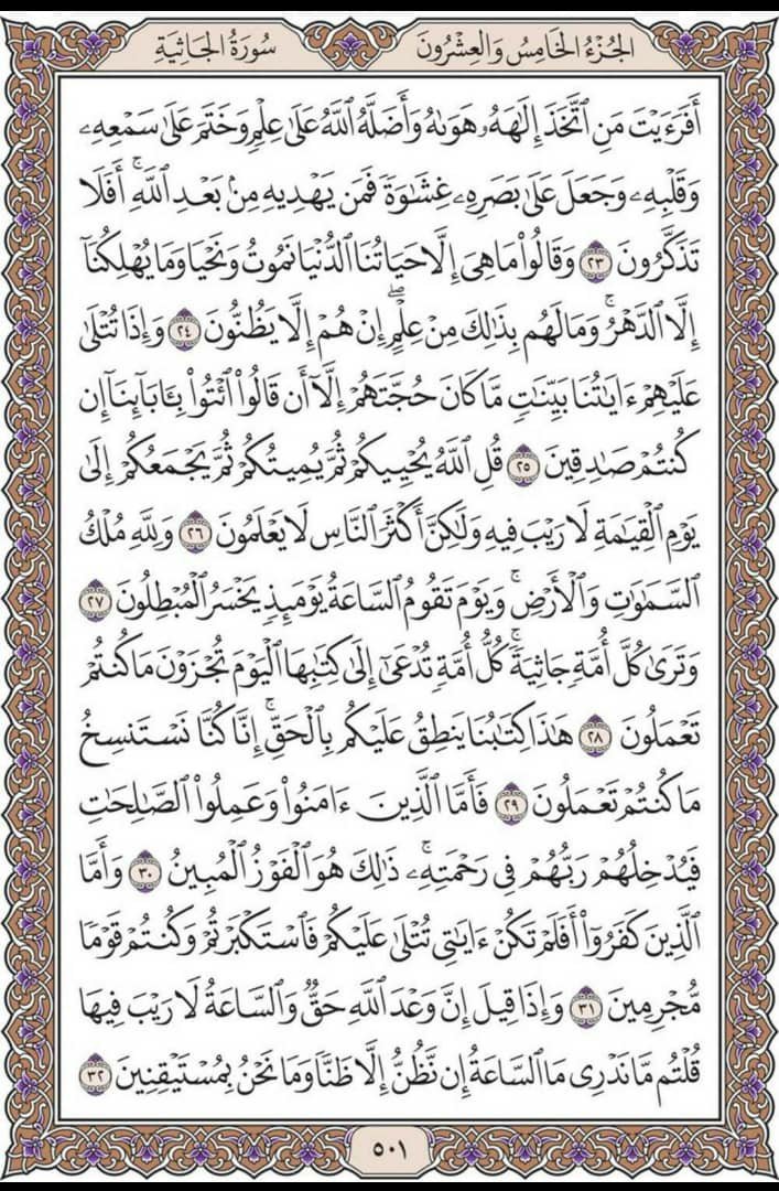 misbahu_jibril's tweet photo. Recite and repost one page here daily https://t.co/jq0GjSZAAU