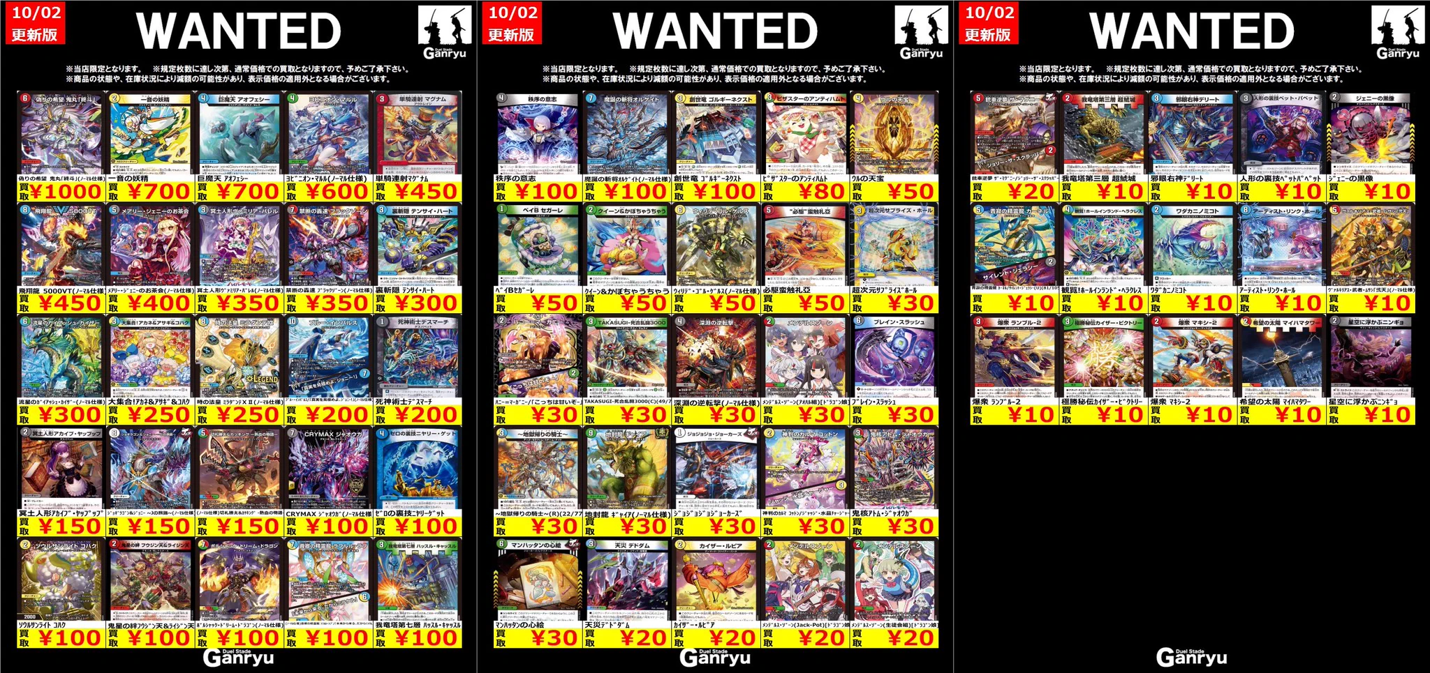 Duel Stade Ganryu つくば店 on X: 