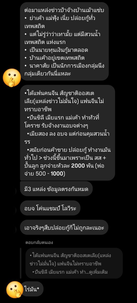 ppopxpopp's tweet photo. นี้นะคะแหล่งข่าวเสริม เชื่อถือได้100% https://t.co/bT4k1xK1rF