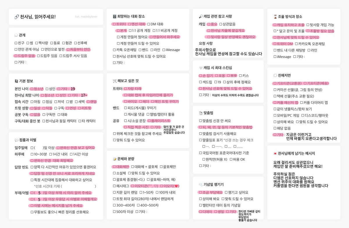 modi_kenma's tweet photo. #가비지타임 장르의 #주찬양 천사님을 연인유사로 모십니다

아래 모심표 확인 후 충분한 고민 후에 천사님측 표 작성 후 와주세요
언질도 꼭 부탁드립니다!

언질이나 질문이 있으시다면 에스크로 부탁드립니다
Ask : https://t.co/Zsqey3RaH6 https://t.co/ZpgdkDrxAB