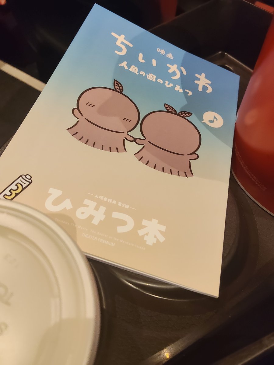 ayapi1106's tweet photo. 次はちいかわ〜(*´︶`*) https://t.co/RhhfgSzrDI