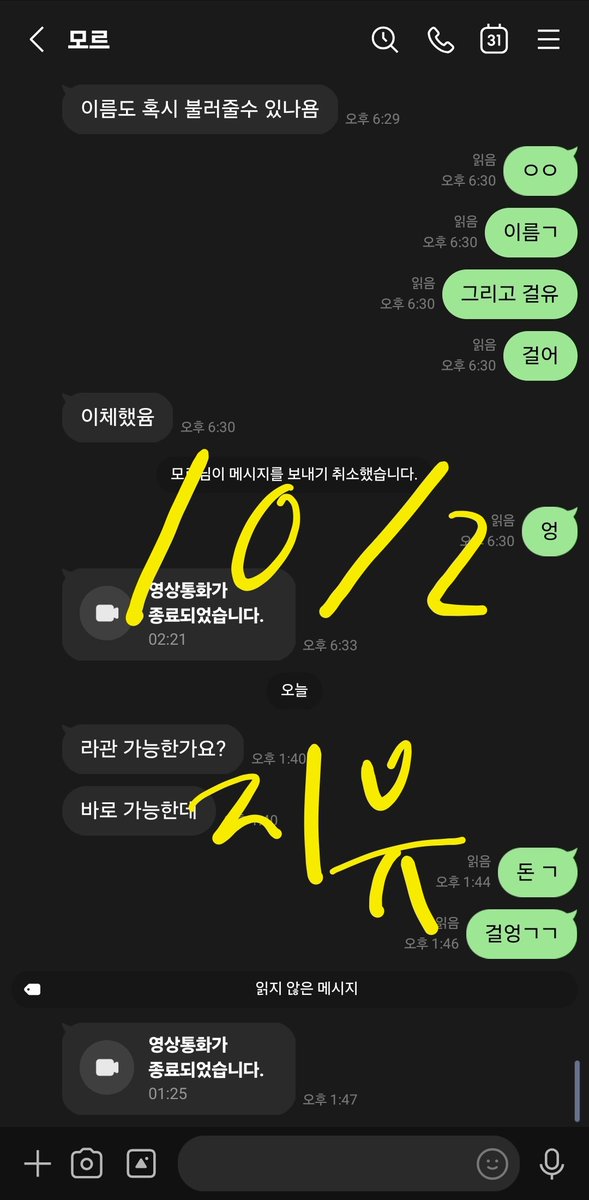 natalie87cs8's tweet photo. 헤헤 실시간이양❤️❤️ 사기냐 묻지마셈 5천원 만원 사기쳐서 뭐함ㅋㅋ ㅉ #라관 https://t.co/oo36RzQbGk