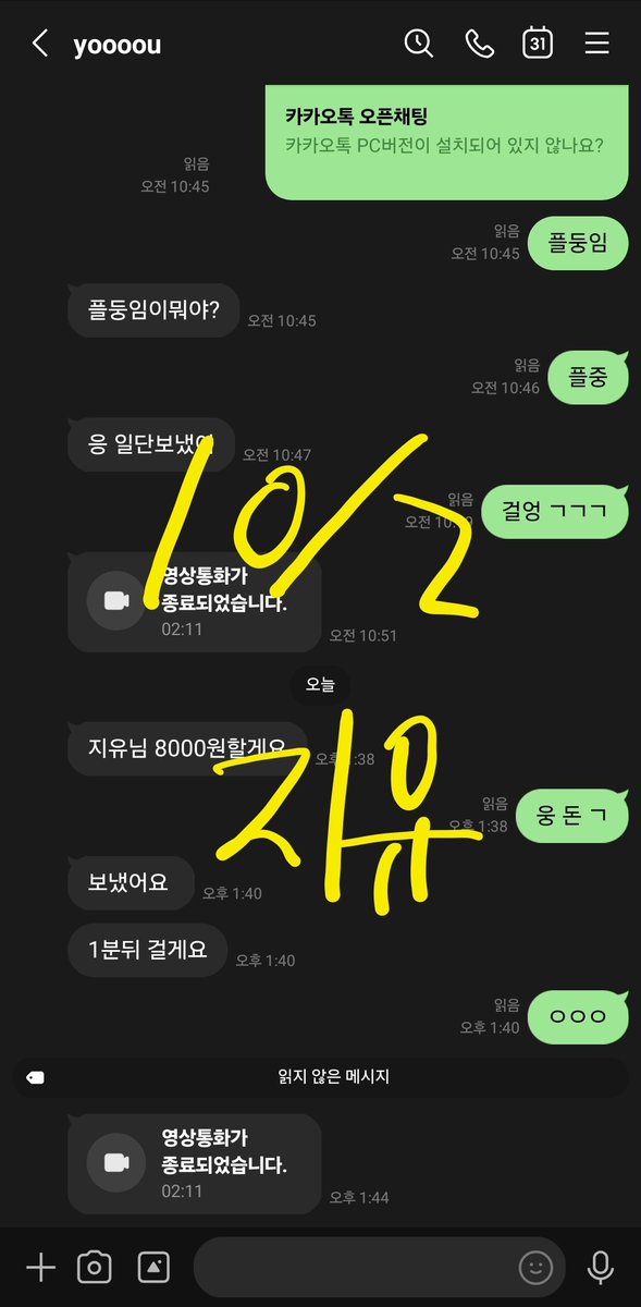 natalie87cs8's tweet photo. 헤헤 실시간이양❤️❤️ 사기냐 묻지마셈 5천원 만원 사기쳐서 뭐함ㅋㅋ ㅉ #라관 https://t.co/oo36RzQbGk