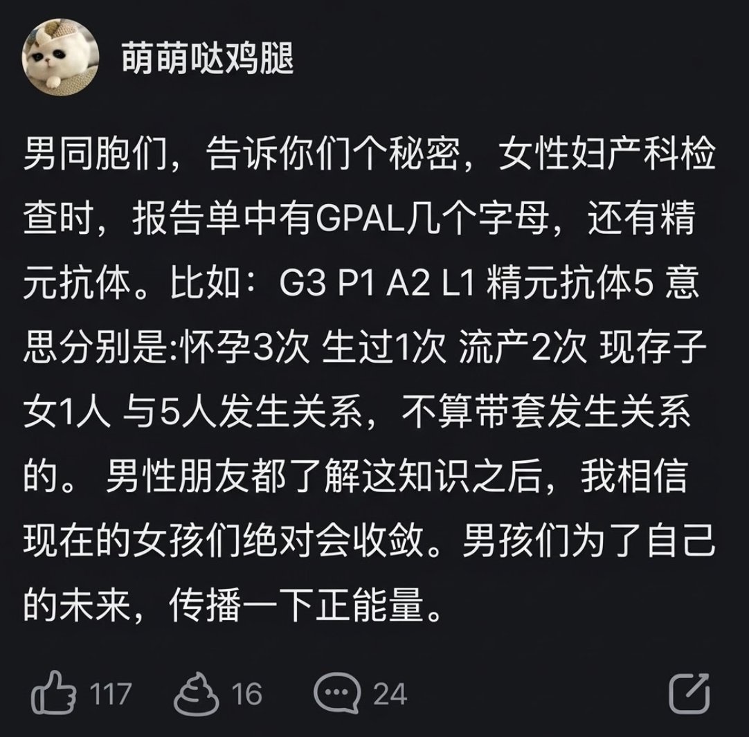 LuBtc888's tweet photo. 终于有人揭秘了，小仙女的天要塌了。

男同胞们必看，必知，必懂。

男性朋友都了解这知识之后，我相信现在的女孩们绝对会收敛。

男孩们为了自己的未来，传播一下正能量。 https://t.co/gfdwKGfH1K