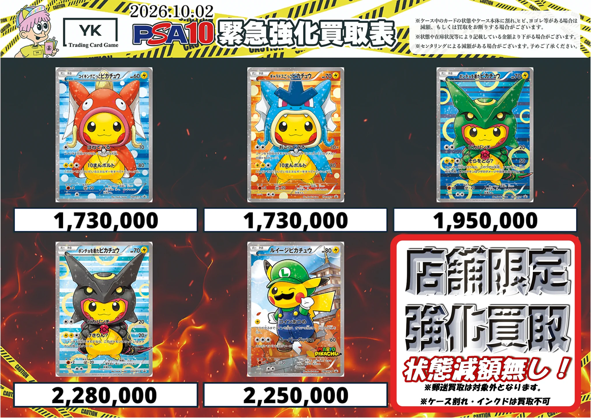 トレカショップYK 秋葉原2号店 on X: 