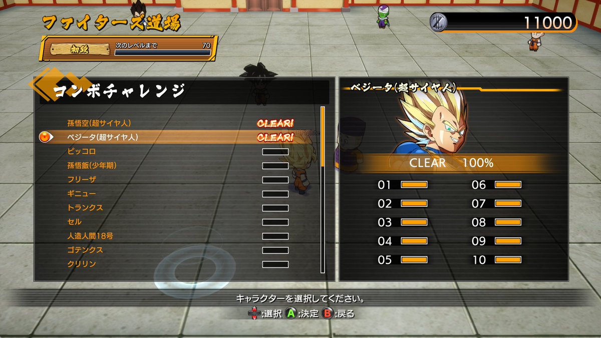 KBni201's tweet photo. クリアできた！
#ドラゴンボールファイターズ 
#DBFZ 
#ベジータ超サイヤ人 
#ファイターズ道場 
#コンボチャレンジ https://t.co/1ySWRYUdOs