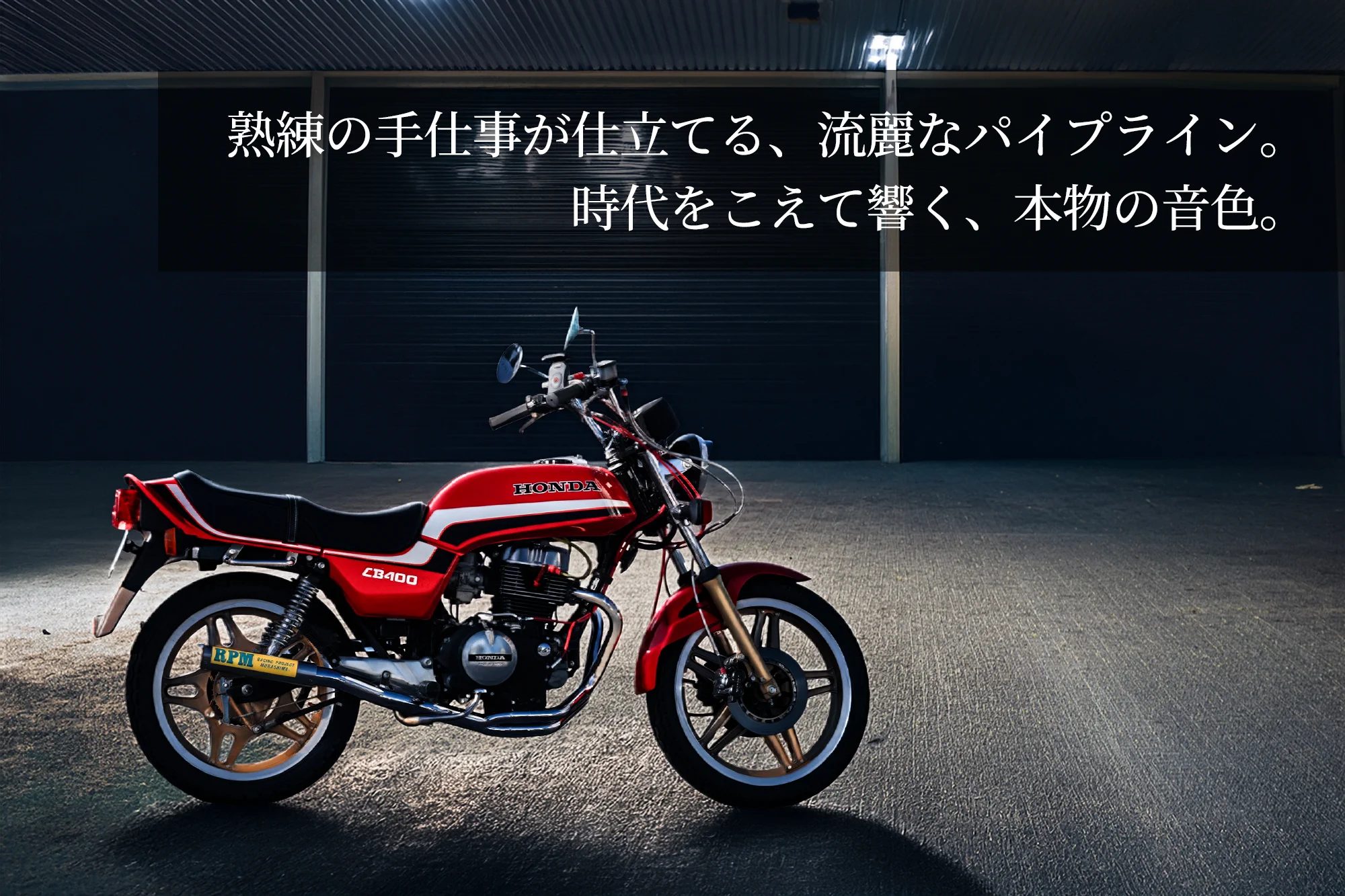 RPM -RACING PROJECT MURASHIMA- on X: 