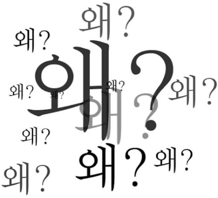 0o033233's tweet photo. 국어문제풀때마다이상태됨 왜?왜?왜?왜?다른과목은 아무것도 안해서문제를풀수없다는게..함정 https://t.co/VThTpby7vv