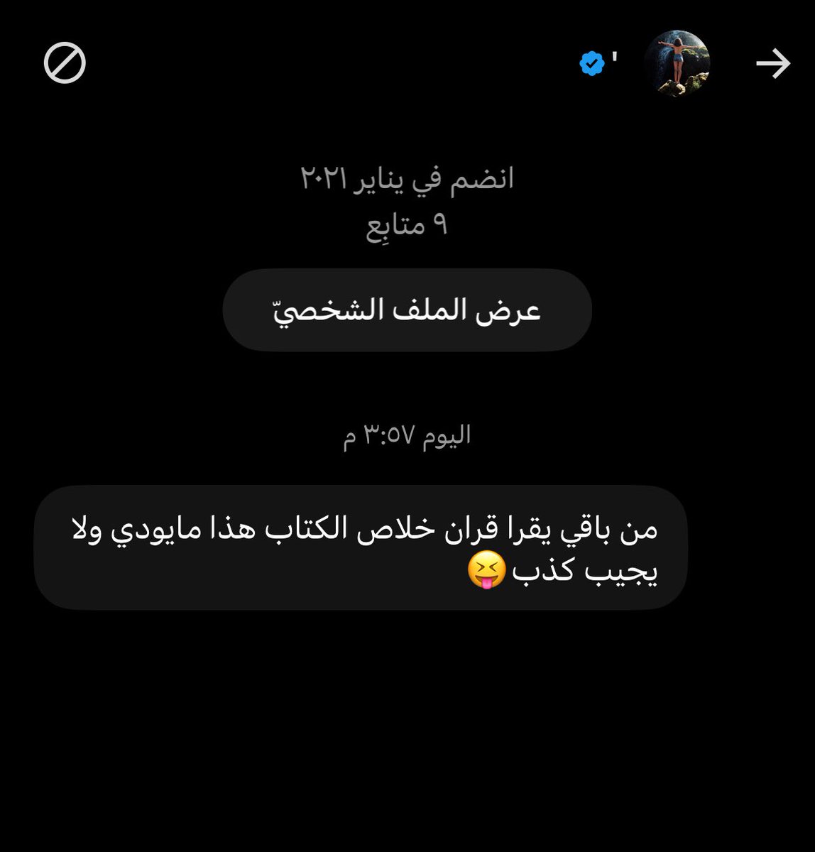 tucnii's tweet photo. فعلاً يامثبت القلوب ثبّت قلبي على دينك ، الايه مخصوصه لها وعلى اللي يبون جهنم عشان ياخذون راحتهم بالدنيا من النقاب ونسو الاخره https://t.co/n4y4mGz2Qz