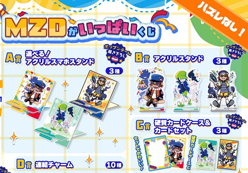 tp_transfer's tweet photo. 【交換】pop'n music わちゃわちゃコレクション Deuil くじ

譲：画像③(B賞)

求：画像①の求マーク(S.Aはどれでも)
         または、画像②のMZDくじ A〜C賞

※郵送のみの交換
難しい条件だとは思いますが検索からでもお気軽にお声掛けください🙇‍♀️ https://t.co/ArTSa3K6KT