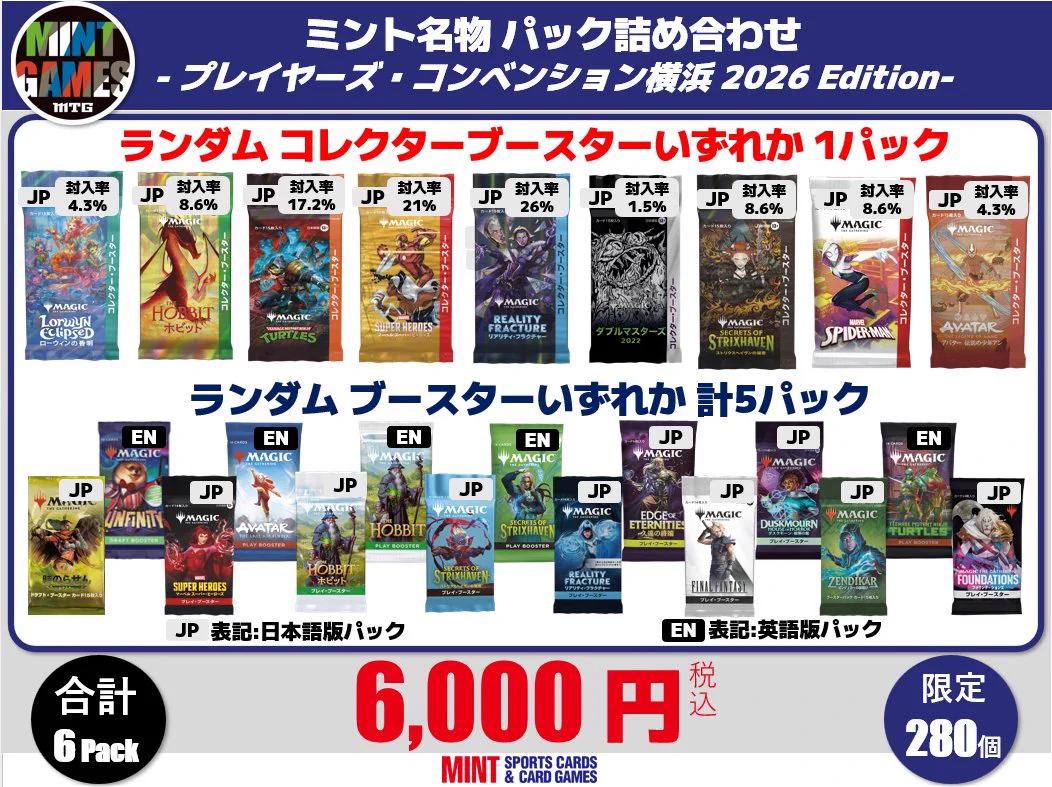 MINT GAMES MTG 東京・東日本橋 on X: 