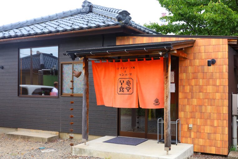 shinbashi69's tweet photo. 早亀食堂のハンバーグとローストビーフに感動🥹
デッキィの帰りとかにオススメです https://t.co/46i5TEsX6q