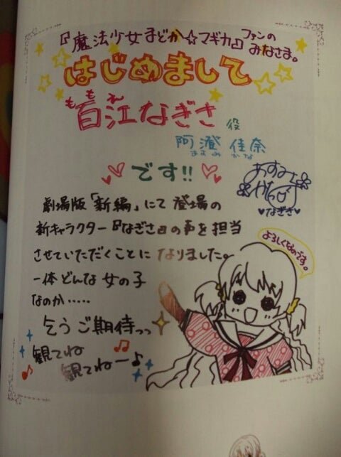 lKxm6UPR3072058's tweet photo. まどマギ声優
絵が上手い人が多いな https://t.co/5OV6q2N1ta