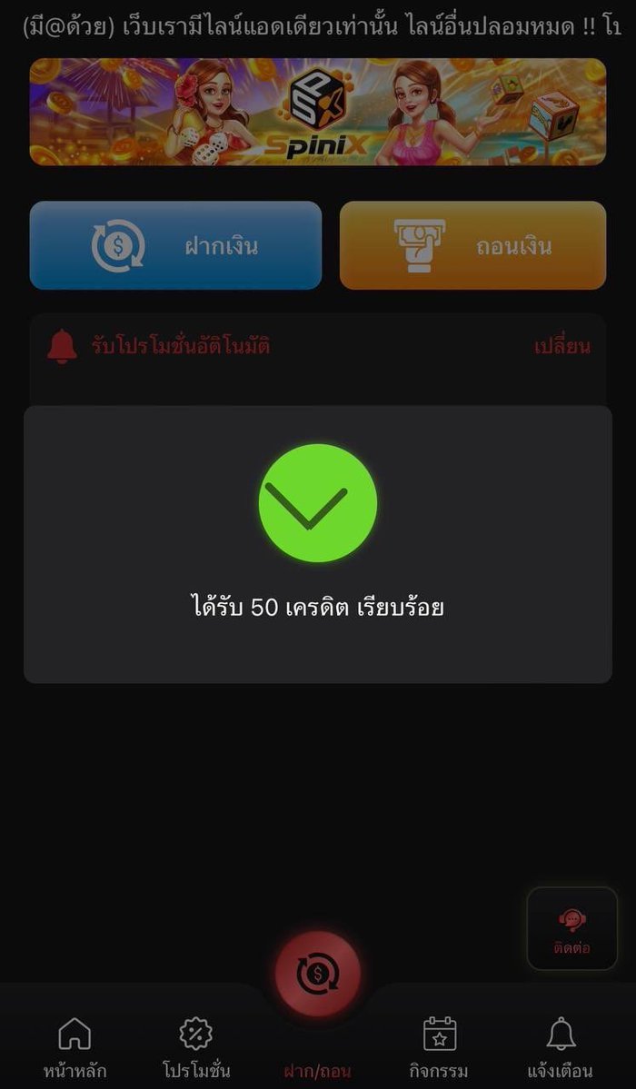 VEGAAAAAAe4y's tweet photo. 📌เครดิตฟรี 50 บาท
▪️ทำยอด 500 ถอน 100 บาท
▪️สมัคร ➝ ย��นยันบัตรประชาชน

📱สมัคร : https://t.co/5ZcfUUTspN https://t.co/0H8uvwjtsN