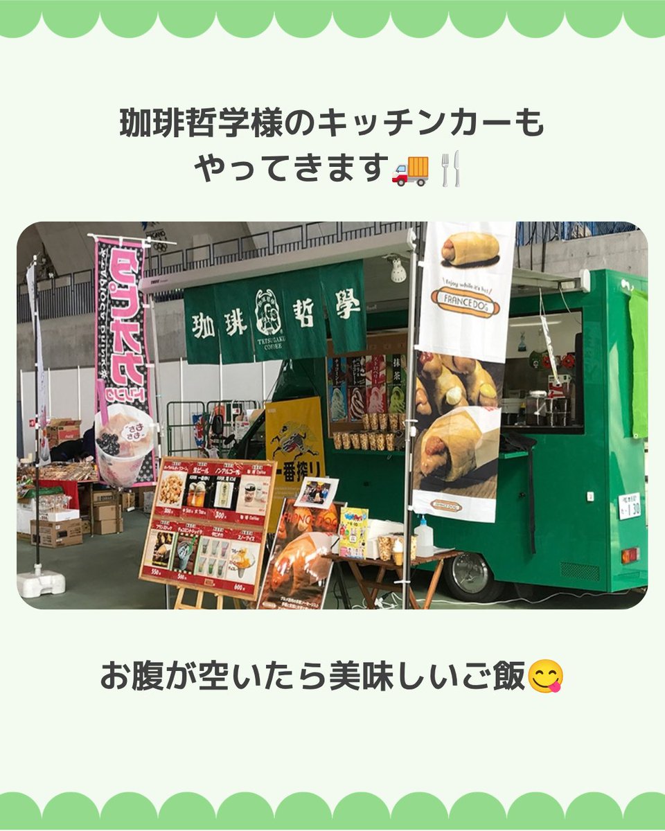 kankyo_5852's tweet photo. 🌟『わくわく下水道祭 in 波田浄化センター』のご案内🌟

当日は、松本市のマスコットキャラクター #アルプちゃん と
珈琲哲学様の #キッチンカー が来場します！

そして #松本蟻ケ崎高校書道部 の皆様に
書道パ��ォーマンスを披露していただきます✨

ぜひお越しください♪

#ウィルトス　#松本市 https://t.co/scTkWVmQCF