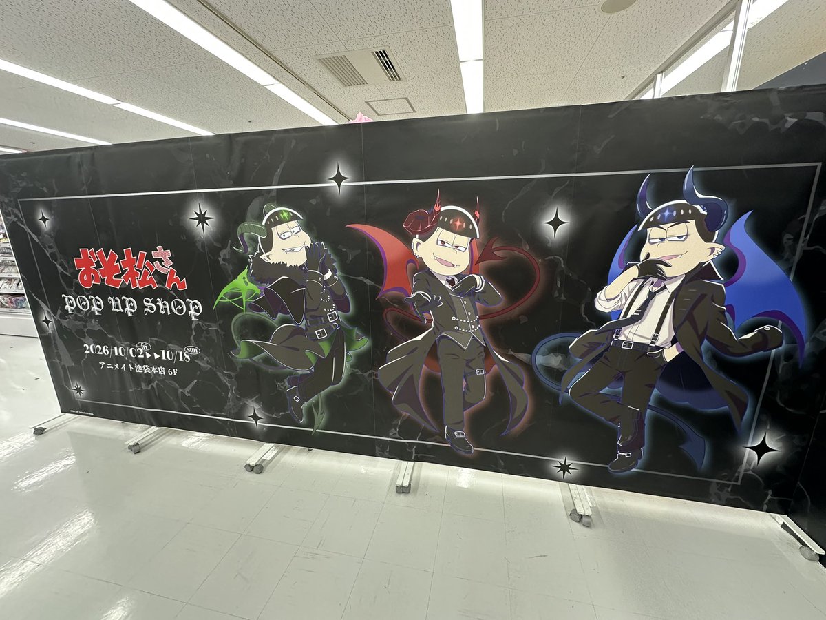 4_kurage's tweet photo. デビ松POPUP行ってきました〜✨️
来月AGFなので今回は購入控えめにしちゃいました…
悔しい…もっと自由に使えるお金があれば…
それはそうと個人的に紅松のビジュ大優勝だったのでパネルも拝めて最高でした❤️🩷 https://t.co/PVzGIZ7KEG