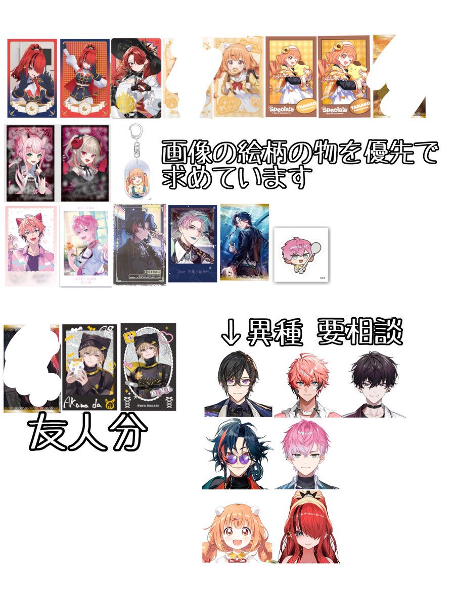 suuzzuka0709's tweet photo. 【交換 譲渡】
にじさんじ ノスタルジア

譲
画像1

求
画像2.3
または
200円/枚 

同性同士の交換
池袋手渡し、郵送
絵柄あるものが優先ですが、等身SDなんでも検討します。

よろしくお願いいたします。 https://t.co/fPQFSl1g3P