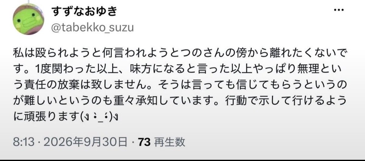 fvz2x's tweet photo. @tabekko_suzu お久しぶりです😀

正直、たった2日前にこんな宣言をしていたのであまりにも急だと感じますし、「無理という責任の放棄は致しません」という宣言は何だったのだろう？と思ってしまいます

すずさんのご家族などが今の鹿乃さんとの関係を心配してファンをやめるよう助言があったのでしょうか？ https://t.co/oe4T7hzbsx
