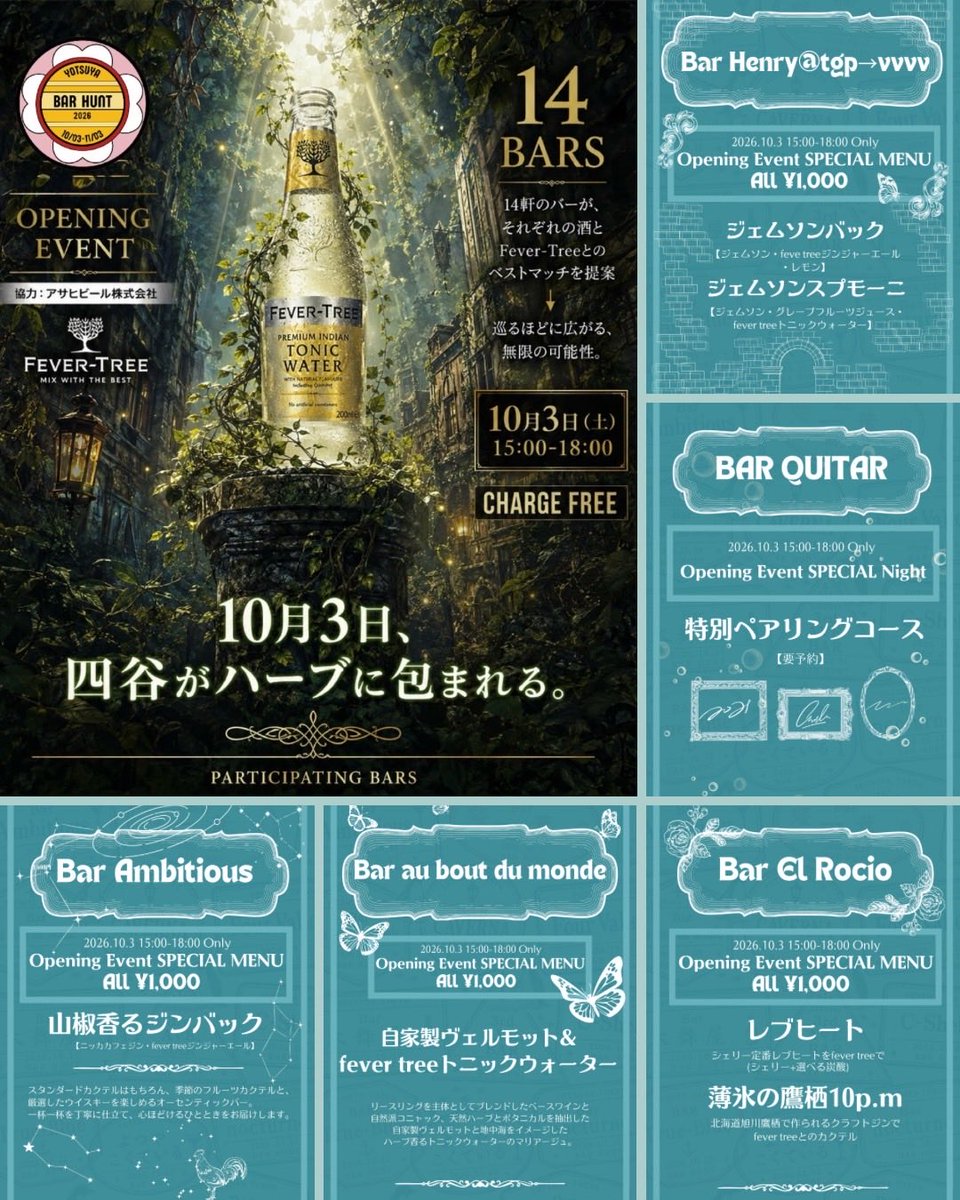 barcle_yotsuya's tweet photo. 明日のオープニングイベントのスケジュールになります！
各店舗の特別メニューも掲載！！
15時から18時まではノーチャージ！ https://t.co/RVeJh6HHlQ