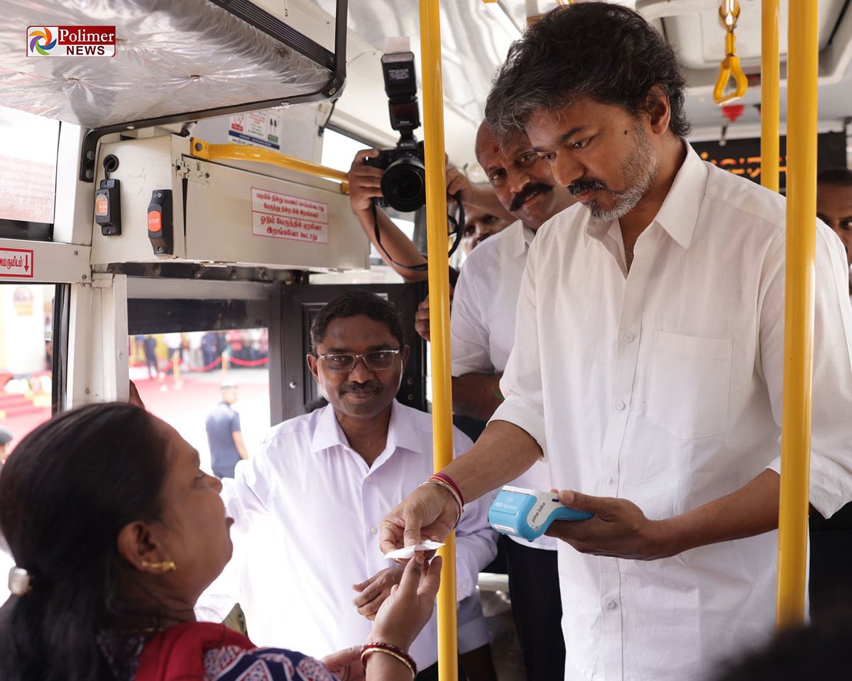 polimernews's tweet photo. #JUSTIN || மகளிருக்கு கட்டணமில்லா டிக்கெட் கொடுத்து வெற்றிப் பயணம் திட்டத்தை தொடங்கி வைத்தார் முதலமைச்சர் விஜய் | #Chennai | #CMJosephVijay | #VetriPayanamThittam | #TNGovt | #GirlsFreeBus | #PolimerNews https://t.co/Ju9e3tg4RD