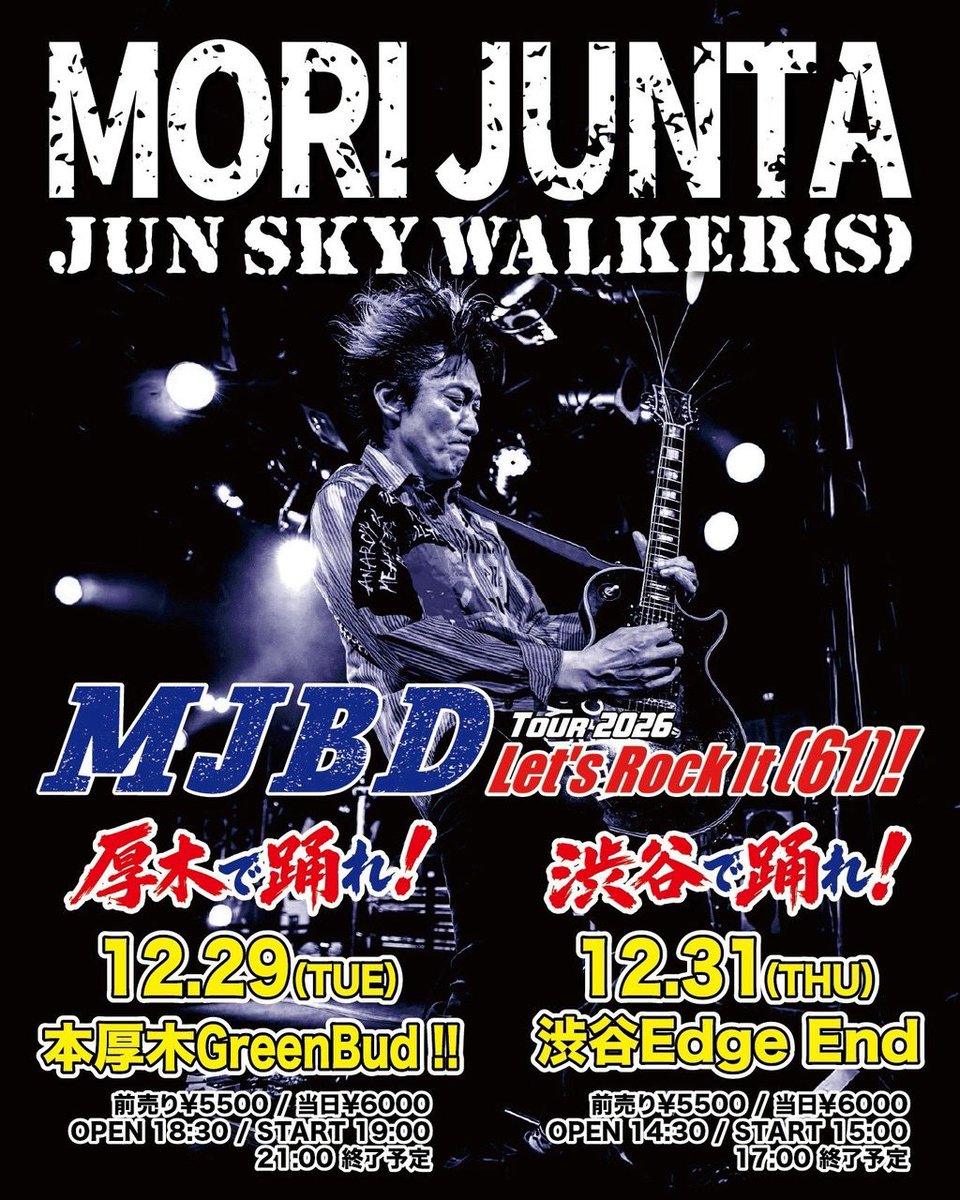 Info_GreenBud's tweet photo. 10/2���金）18時オープン🍺

ヤヴァイ🔥
12/29(木)森純太さんのLIVEが決まりました。
10/4(日)12時から予約受付スタートです。

19周年マンスリー大会
本日はどーしよー！
ジムビームハイボール190円
SNS見た！とフードを注文したら！
に、しよう！そーしよー！
※SNS見ても、通常価格が良い‼️お客様👇 https://t.co/RGp2C3UqoG