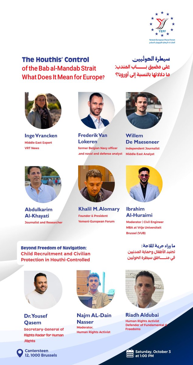 YEPF2024's tweet photo. تغطية صحفية 

المنتدى اليمني الأوروبي ينظم في بروكسل فعالية لمناقشة تداعيات سيطرة الحوثيين على باب المندب والأوضاع الحقوقية والإنسانية في اليمن #بروكسل #اليمن 

https://t.co/m1cLjUpkka https://t.co/uBQuDLFN3T