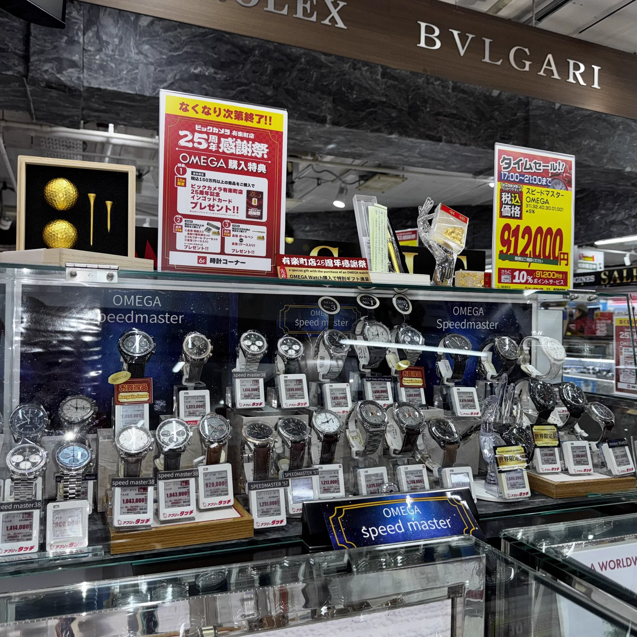 ビックカメラ 有楽町 店