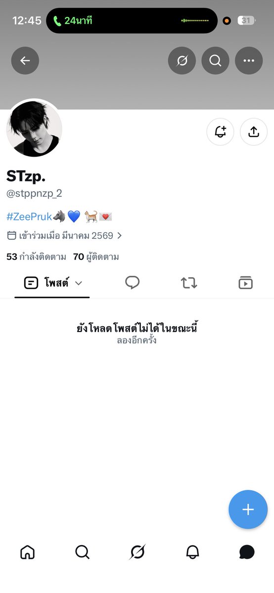 littlewinnyxhm's tweet photo. สุดท้ายคือโดนโกงนั่นแหละค่า แงง ใครซื้อลิปกับแอคนี้ คือไม่น่าจะได้แล้วนะคะ 🥹 https://t.co/9kdMrON9TD