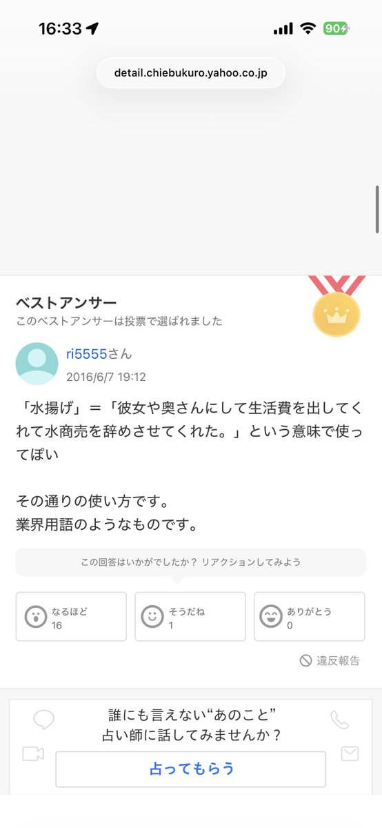 2n2929's tweet photo. @noiman_lagu 業界用語なんやで👍
覚えとってもなんの得にもならんけどね笑 https://t.co/rxcKSUCuyi