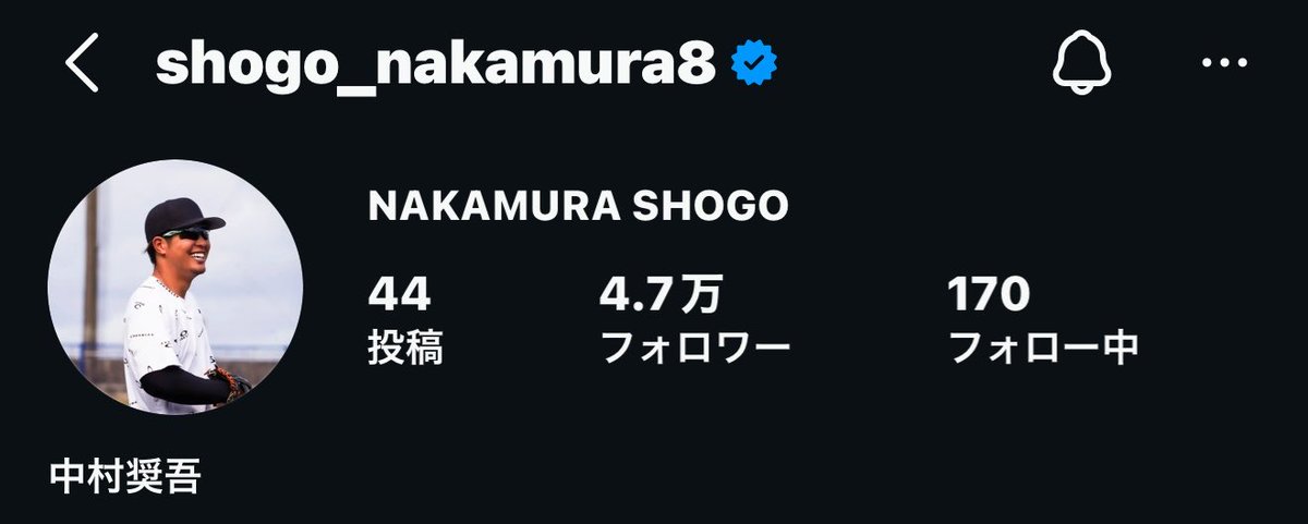 shogoman8's tweet photo. あーーーー😭😭
#中村奨吾 https://t.co/BmK2B7qkk6