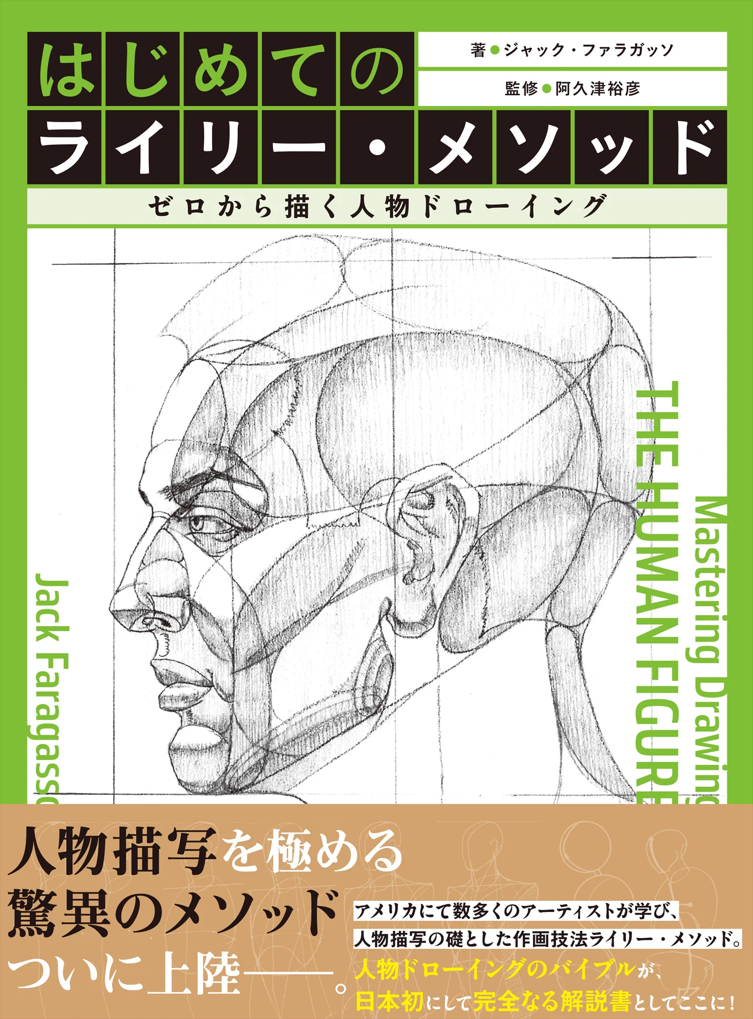 Masters of Sketching アート技法書 ホビージャパンの技法書 (@manga_gihou) / X