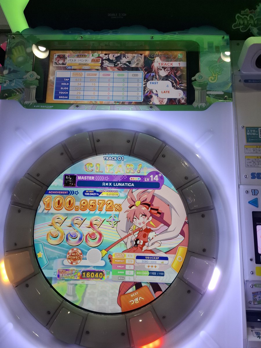 pasutapast's tweet photo. 遂に！！！！！！
ℝ∈Χ LUNATiCA ！！All Perfect ！！！
夢が1個叶いました、この曲がきっかけでやり始めたし推しの曲だから本当に嬉しい、詰め始めてからめっちゃすぐ出せたの成長を感じます！！！！
14+AP3曲目！！！！！！ https://t.co/zQx0l8Na4N