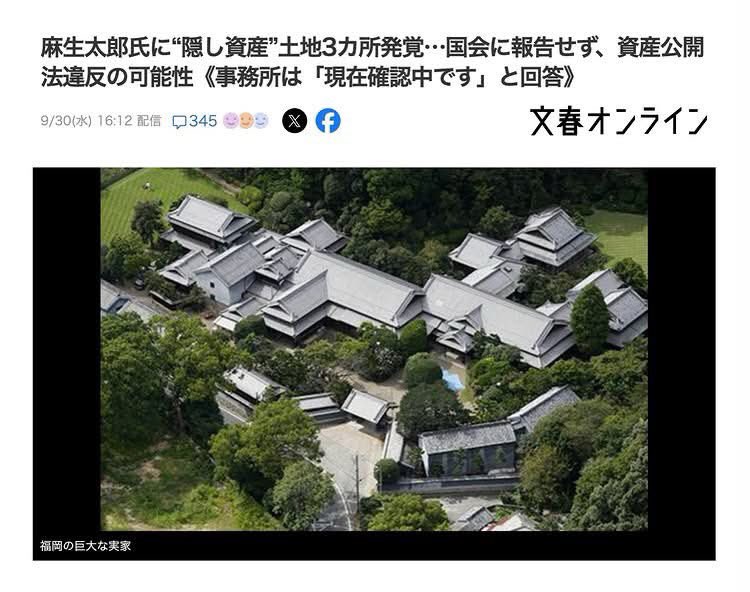 Izumi_Sunagawa's tweet photo. 麻生太郎の実家。
マジで城じゃん🏯

相続税無し、羨ましいねぇ。 https://t.co/4vdoEktUEK
