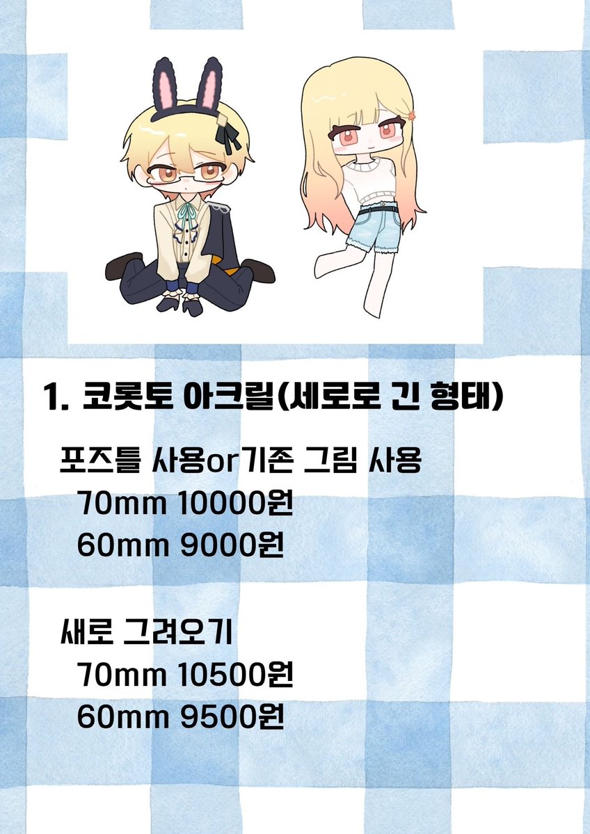 ioname99's tweet photo. 야매 굿즈팔이 합니당ට ̫ ට՞ ՞
진짜 이쁘게 나오니까 많이 와주세여....

배송비가 3만원?부터 없어서 3만원어치 이상 주문 들어왔을 때 한번에 제작 넣어용

타래 쭉 확인해주세요!!🥹 https://t.co/3cU3U4eoea