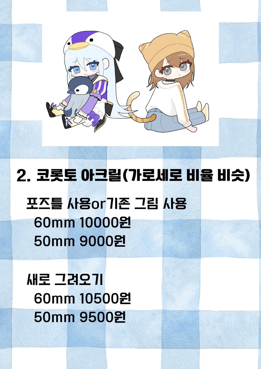 ioname99's tweet photo. 야매 굿즈팔이 합니당ට ̫ ට՞ ՞
진짜 이쁘게 나오니까 많이 와주세여....

배송비가 3만원?부터 없어서 3만원어치 이상 주문 들어왔을 때 한번에 제작 넣어용

타래 쭉 확인해주세요!!🥹 https://t.co/3cU3U4eoea
